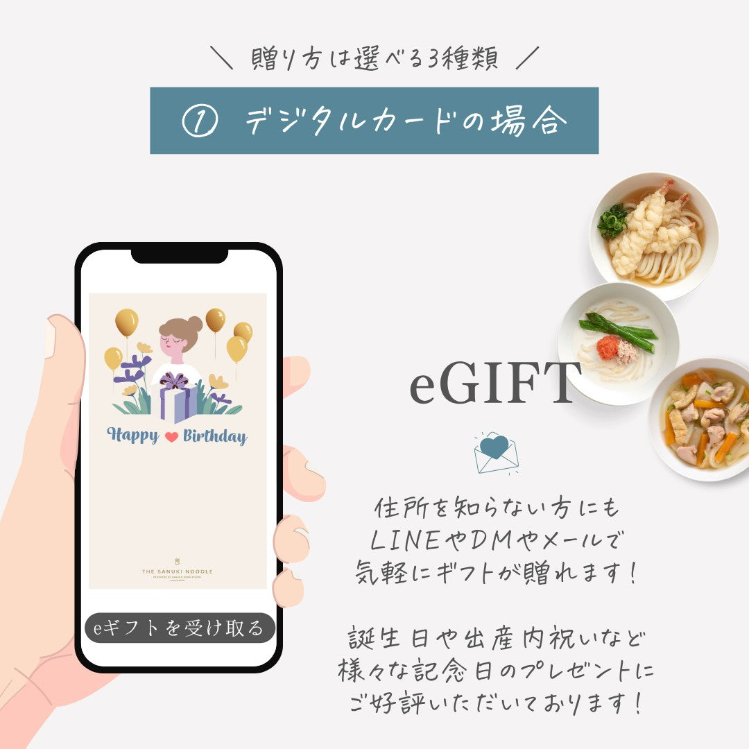 すだちうどん入り6種の食べ比べセット