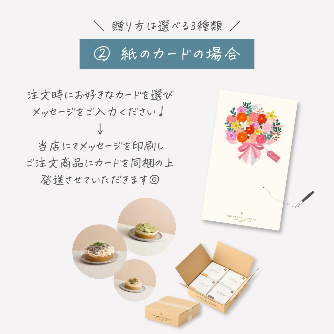 すだちうどん入り6種の食べ比べセット