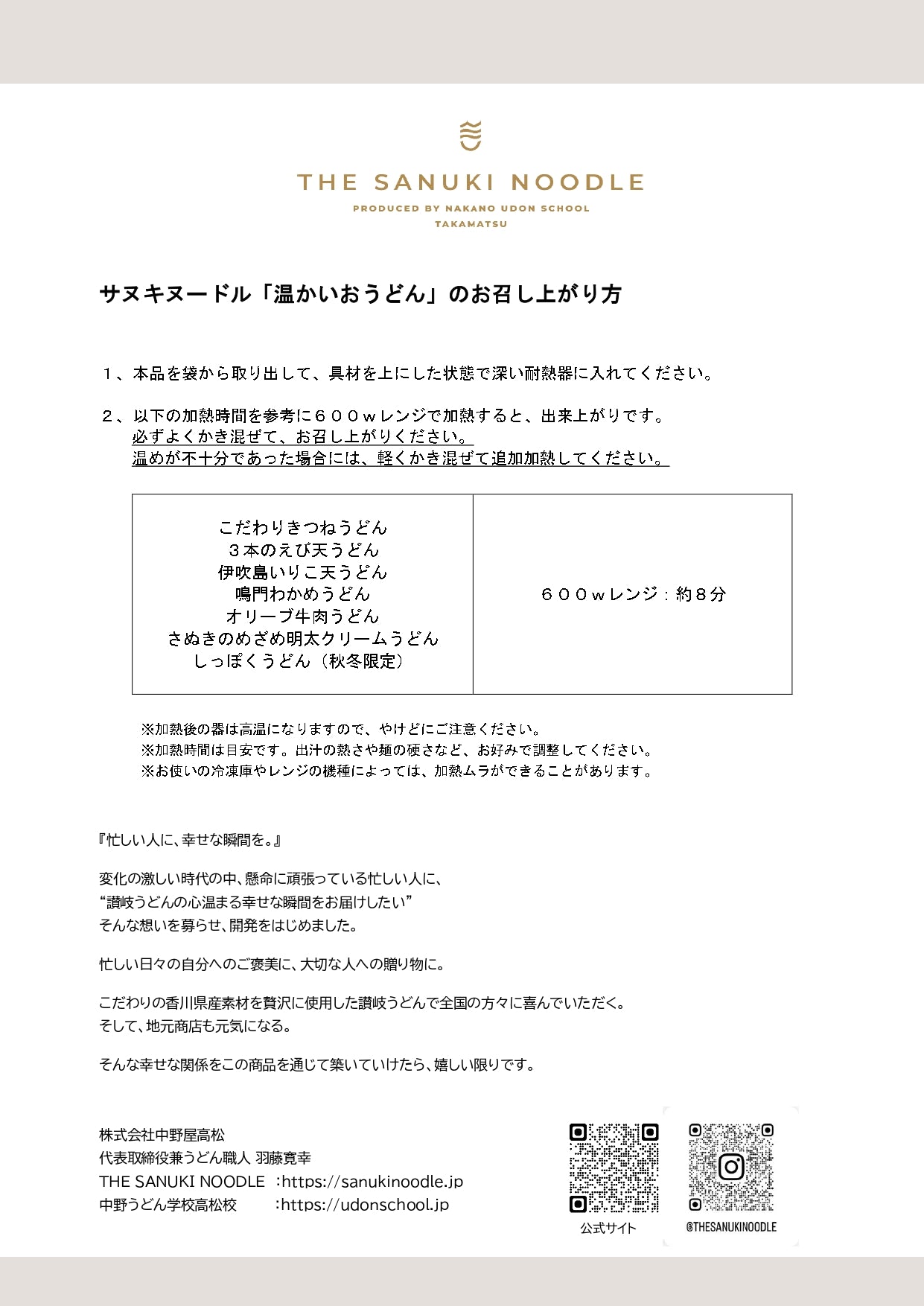 鳴門わかめ入り6種の食べ比べセット+キューブ6食（明太1かけ5）（夏季限定特別割引）