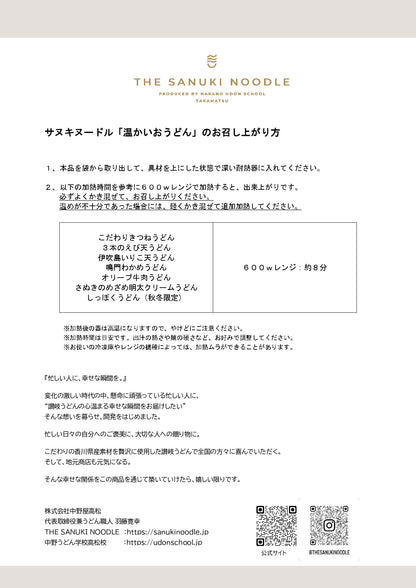 鳴門わかめ入り6種の食べ比べセット+キューブ6食（明太1かけ5）（夏季限定特別割引）