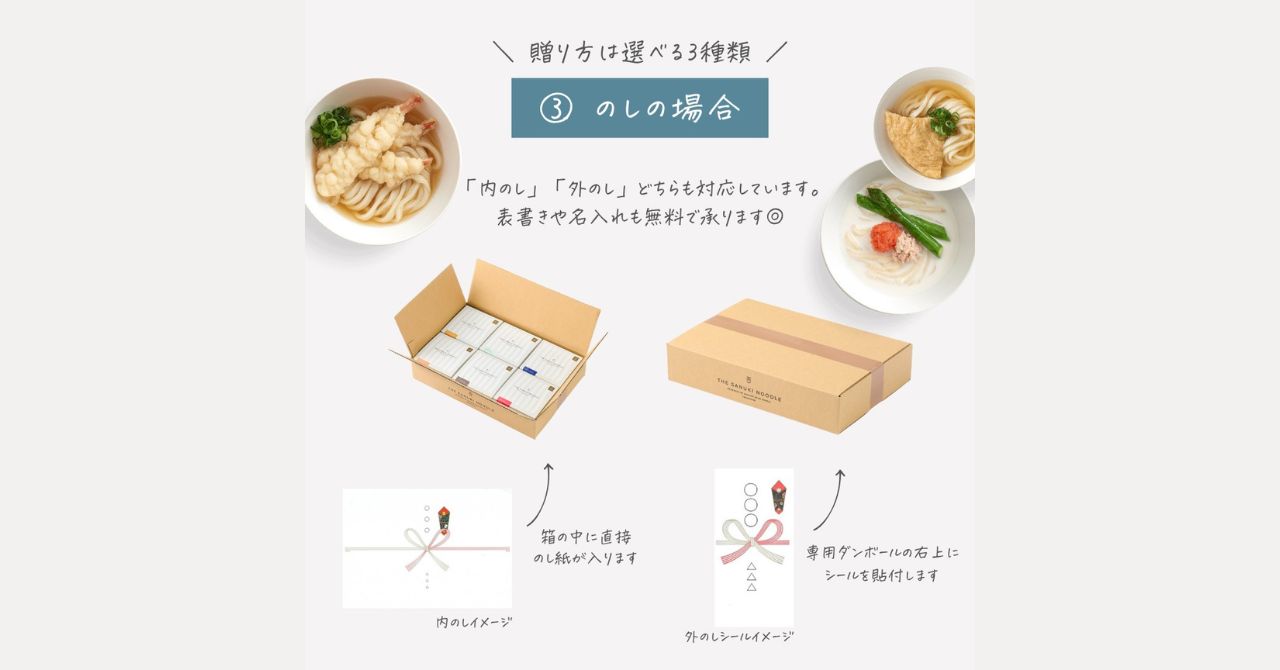 中野うどん学校　瀬戸内島ラーメン　さぬきうどん　3箱セット 中野うどん学校 瀬戸内島ラーメン さぬきうどん 3箱セット 全