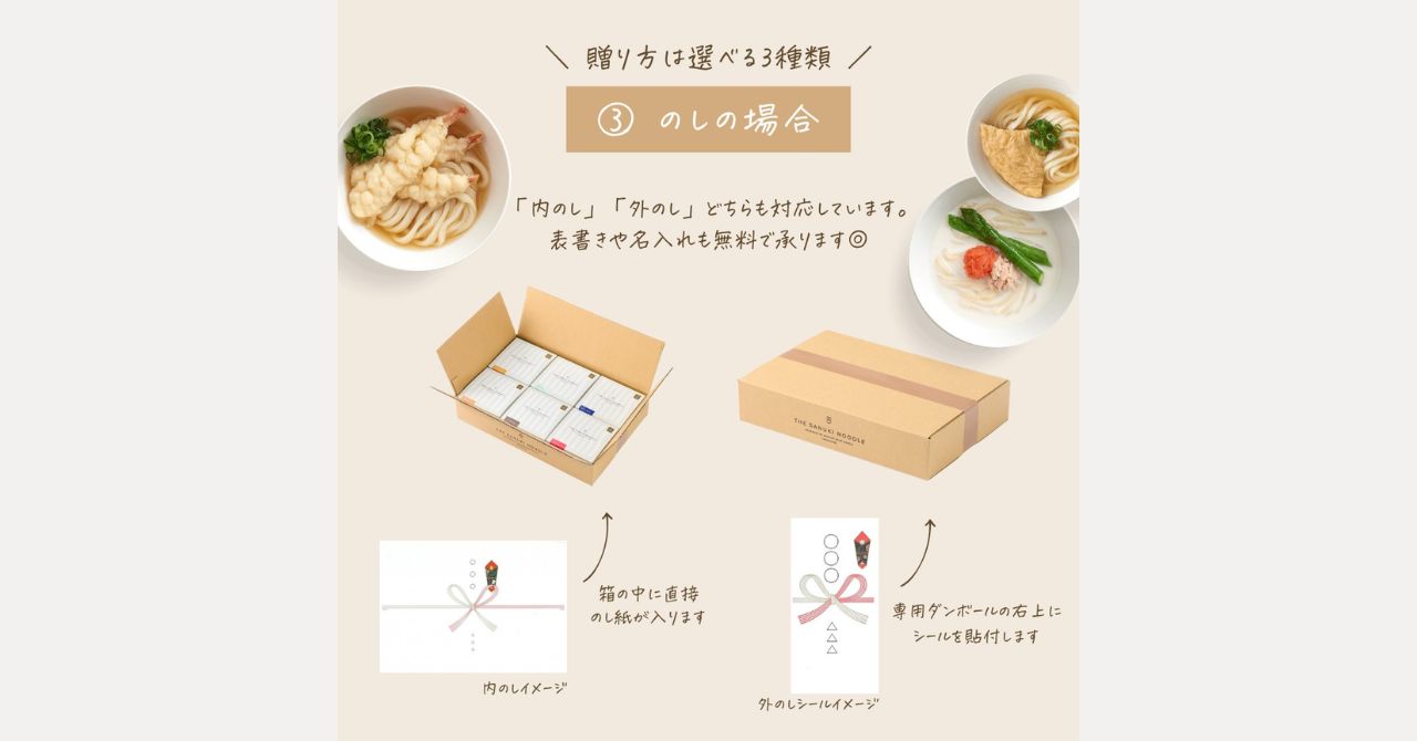 THE SANUKI NOODLE（サヌキヌードル）| 本場から新しい冷凍讃岐