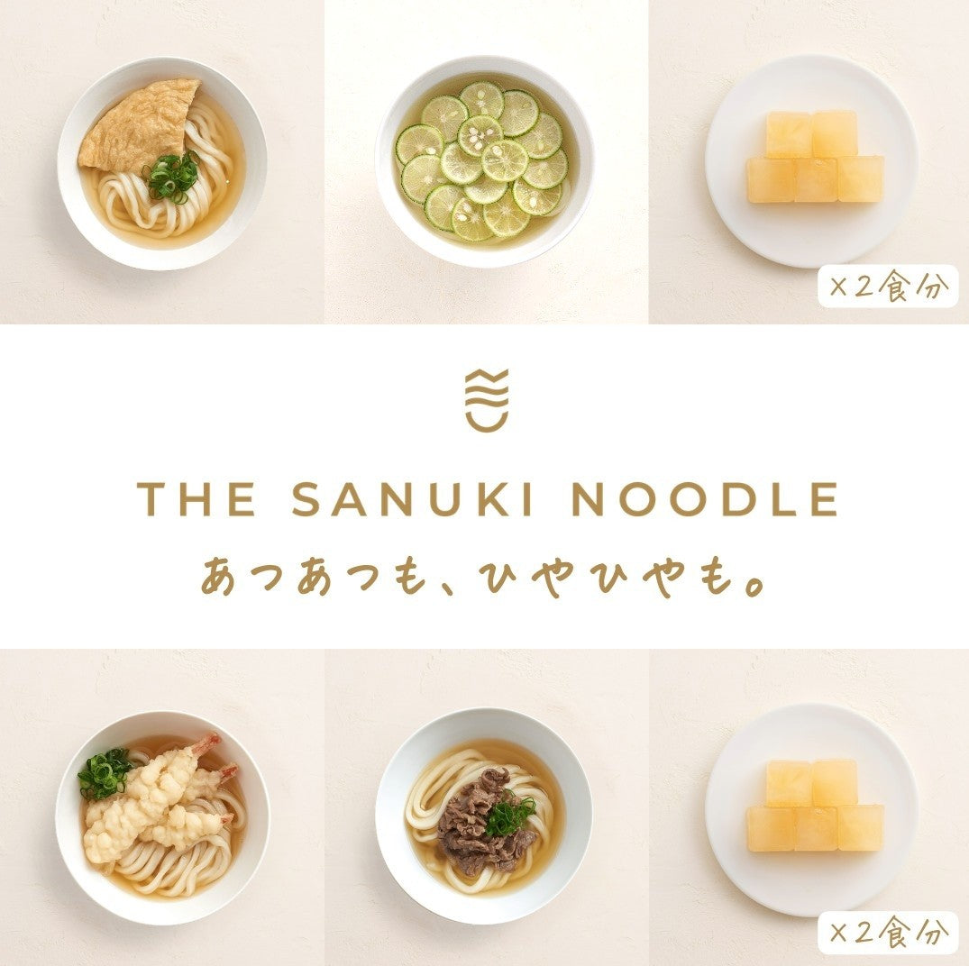 THE SANUKI NOODLE（サヌキヌードル）| 本場から新しい冷凍讃岐うどん